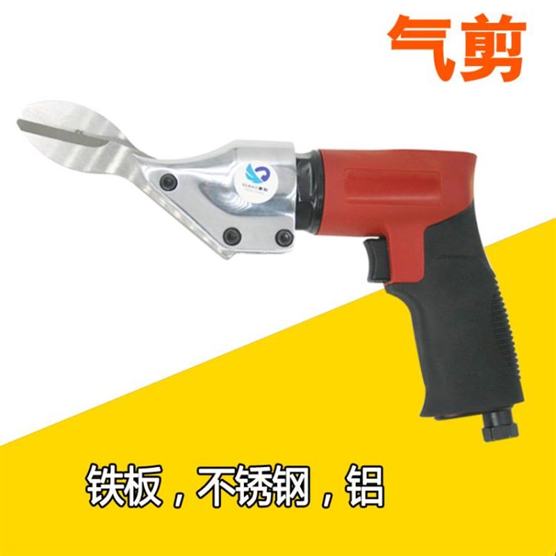 原装台湾速豹330ST枪式双刀咀气剪 气动金属板剪刀 铁皮剪钳