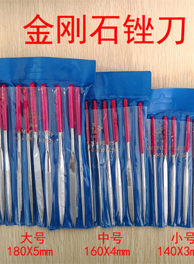 金刚石锉刀 小锉刀套装 搓刀 打磨工具 机修工具 挫刀 金属打磨笔