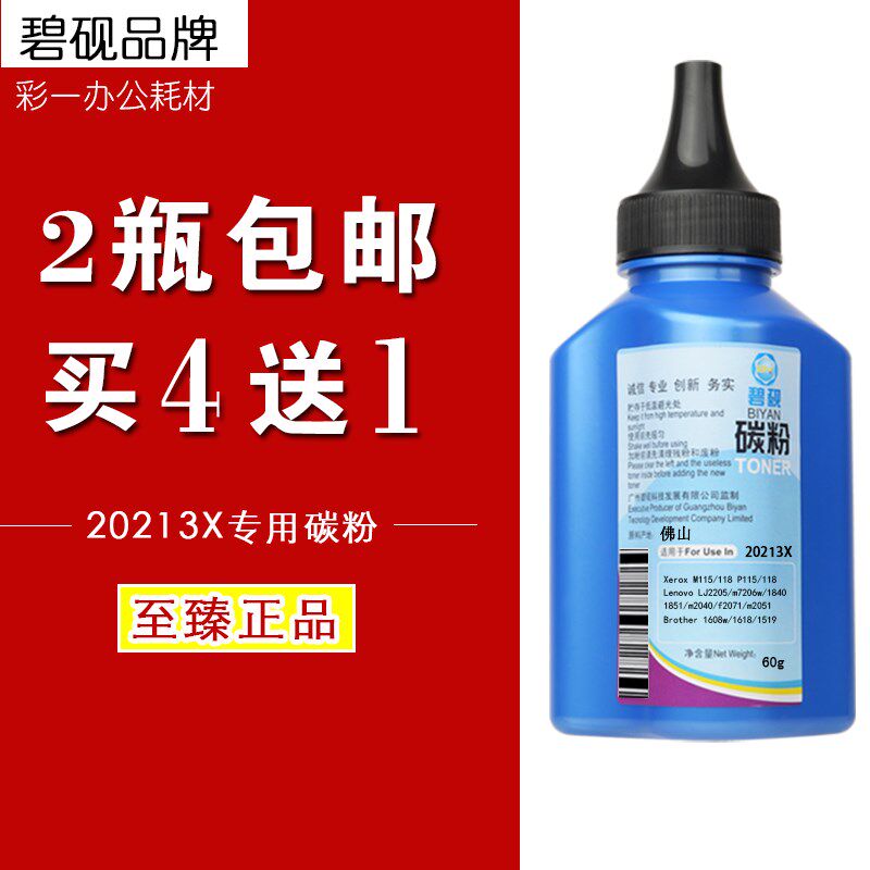 适合富士施乐m115b/fw/fs粉盒碳粉m118w墨粉p115b/p118w原装打印