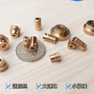 0.3模精密涡轮蜗杆减速器 微型蜗杆转交器减速器 云台仪器减速机