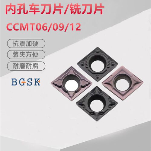 CCMT060204车刀片09T304 CCMT120408数控粗镗刀片搪孔刀片铣刀片
