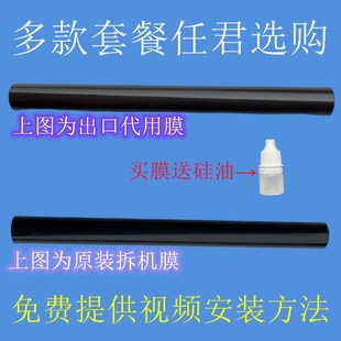 理光MPC3002 C3502 C4502 C5502 A 830DN定影膜 原装拆机 带
