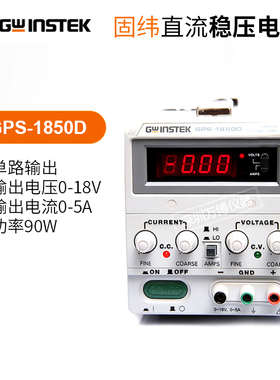 固纬直流稳压电源GPS-3030DD/2303C/1850D线性GPD-3303S 4303C/S