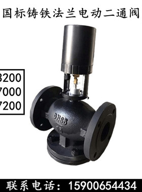 上海沪工电动二通调节阀VA7200中央空调水系统比例积分阀新品阀门