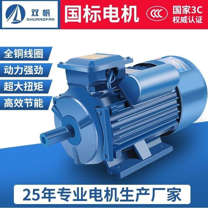 双帆单相电机纯铜220v0.75/1.1/1.5/2.2/3/4KW全铜异步电动机马达