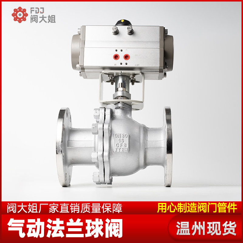 304不锈钢气动法兰球阀Q641F快速切断防爆阀门开关DN50 80 100