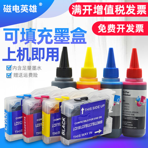 磁电英雄适用兄弟LC960BK填充墨盒MFC230C DCP330C 265C 440CN 54