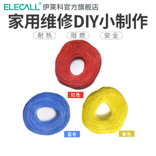 电线铜线家用细导线多股铜芯软手工电子维修diy实验室学生小铜丝