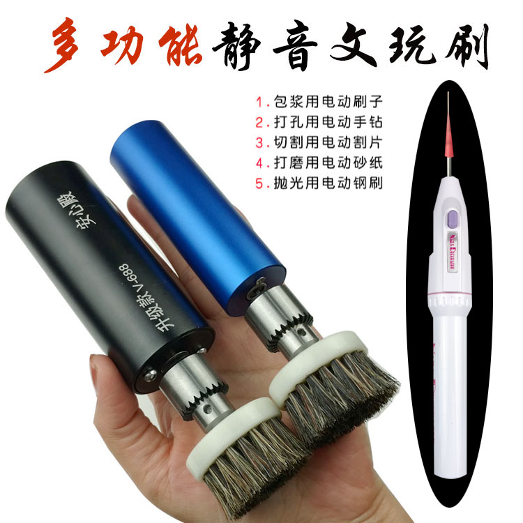 电动文玩刷便携式自动刷子核桃金刚菩提盘串珠神器盘玩包浆抛光机