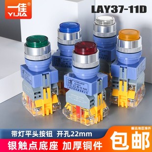 一佳电源启动自锁带灯按钮开关带锁24V220VLAY37Y090 22mm 11DNZS