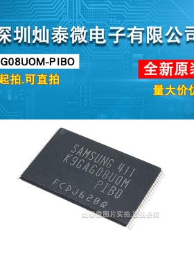 全新正品芯片  K9GAG08UOM-PIBO K9GAG08U0M-PIB0快闪记忆体TSOP4