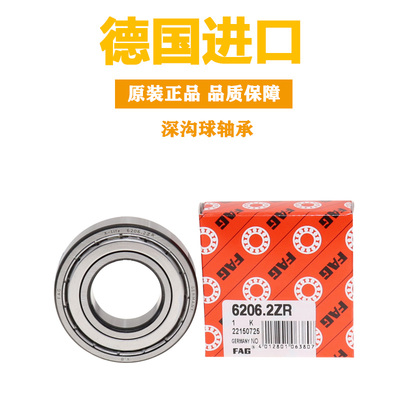 德国FAG微型深沟球轴承692 693 694 695 696 697 698 699  688 ZZ