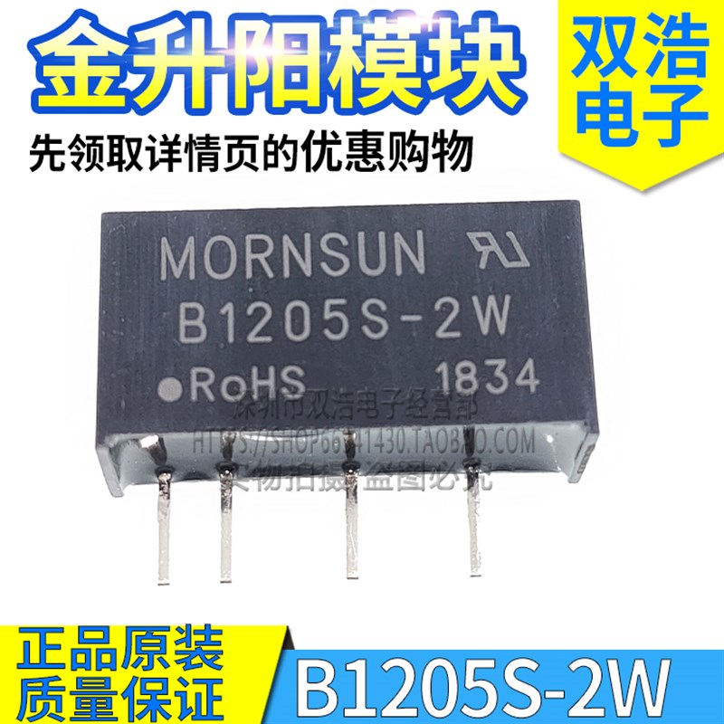 B1205S-2W B1203S B1209S B1212S B1215S B1224S-1W 2WR2电源模块