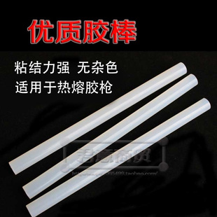 热熔胶枪胶棒胶条11MM 热熔胶条 7MM 0.7CM 优质 1.1CM 热熔胶棒