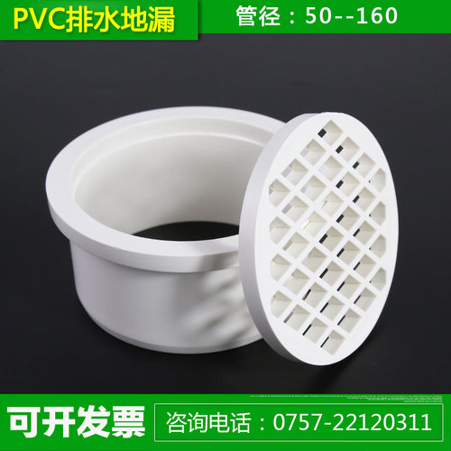PVC排水地漏简易内插式50 75 110 160天台阳台下水管过滤网地漏盖