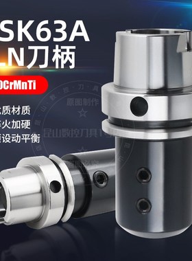 HSK63A-SLN20/25/32/40侧固式刀柄U钻暴力钻加工中心刀柄SLA刀头