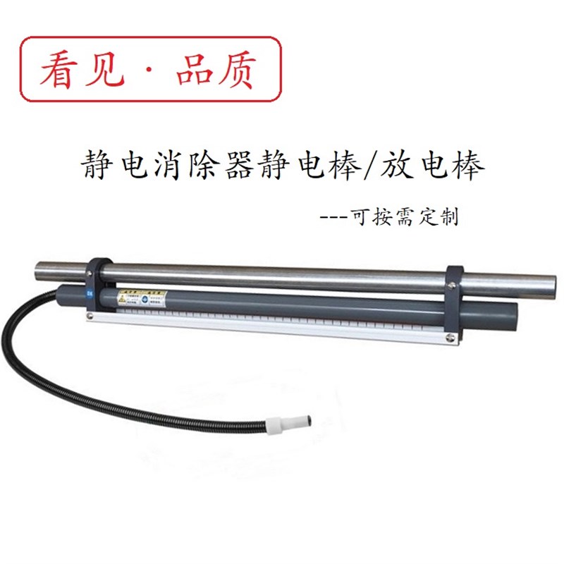 台湾原装HWAYAN EB型 EA型 静电消除器定制放电棒静电棒纺织印染