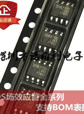 全新原装IRF7832TRPBF F7832 SOP-8 N沟道 30V 20A MOS场效应管