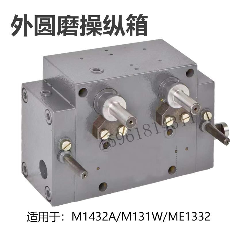 上海M1432A磨床操纵箱M1450磨头操纵阀陕西M131W磨床ME1332控制阀