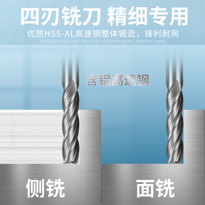 成量加长直柄4刃立铣刀川牌白钢4齿四刃铣刀3-25mm高精度全磨HSS