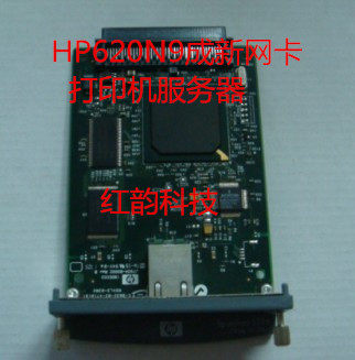 适用HP620N网卡3015 5200 5200LX 5550 9050 4250内置网卡服务器