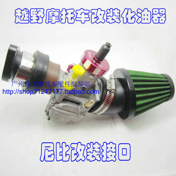 改装PE30化油器正林CQR250波速尔嘉陵白菜华洋T4越野车