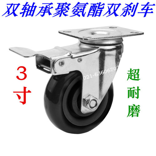 3寸4寸5中型双轴承聚氨脂静音耐磨.平板万向轮.刹车工业脚轮.轮子