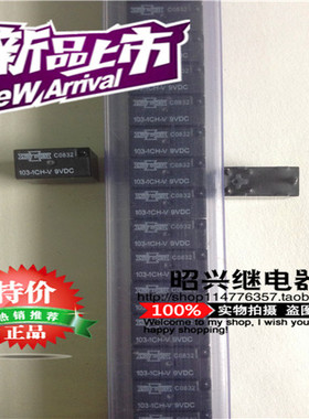 松川继电器 103-1CH-V 9VDC 9V 全新原装