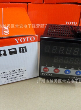 YOTO 北崎 带批次或总量 电子计数器 计长仪CP7-PS61B