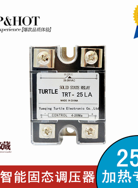 小功率SSR固态继电器25A加热可控硅4-20MA智能固态调压器SSR-25LA