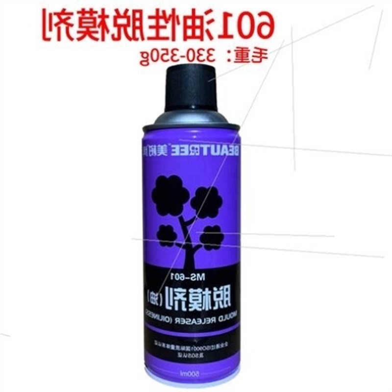 耐高温模具聚氨酯脱模剂干性油性橡胶金属离型剂防锈注塑顶针 1瓶