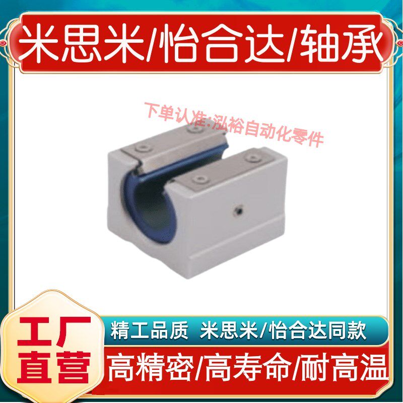 铝塑滑动轴承座(单件q) 精密型 封闭型J-OBK61-d12