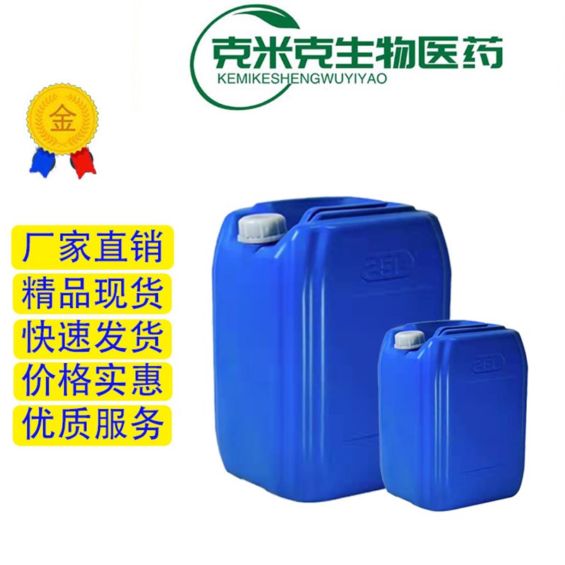 叶绿素A 糊状叶绿素 医CP级 479-61-8 500g 25kg