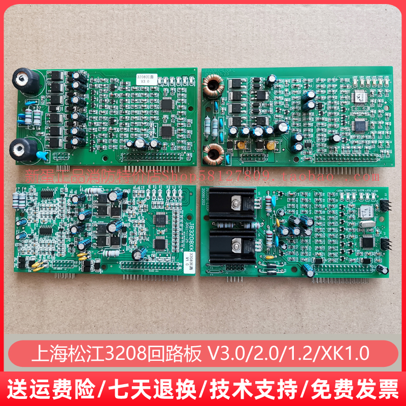 上海松江3208双回路板V3.0XK单路卡报警控制通讯信主板飞繁电子
