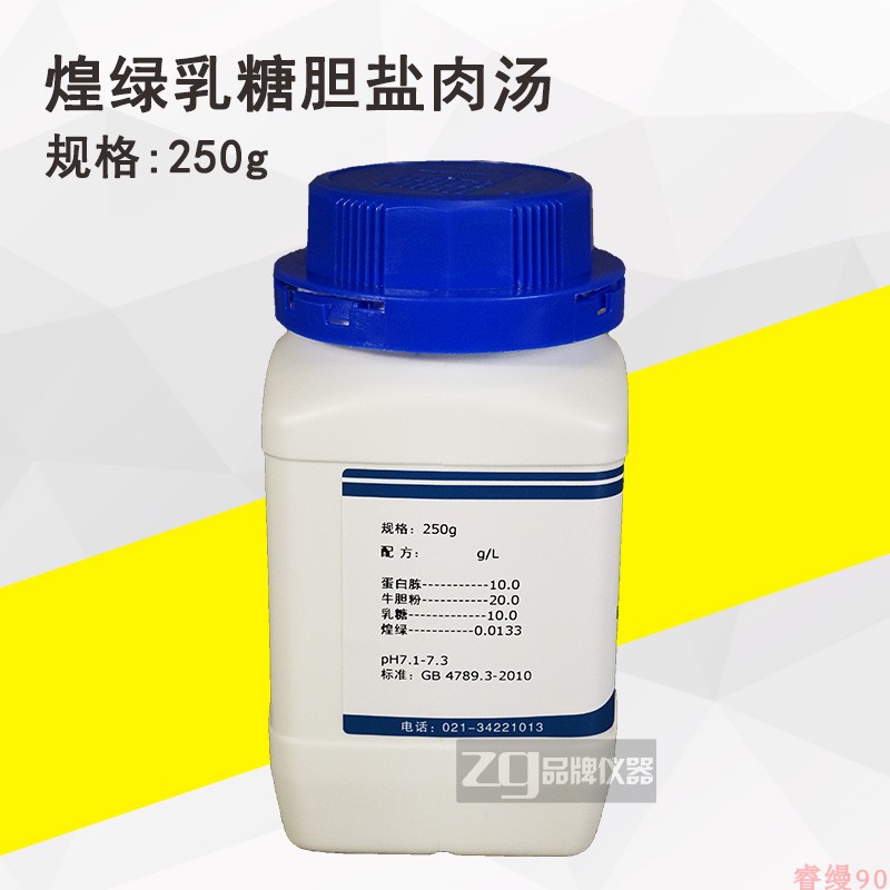 煌绿乳糖胆盐肉汤(BGLB)培养基 250g 100g化学Y试剂实验用品
