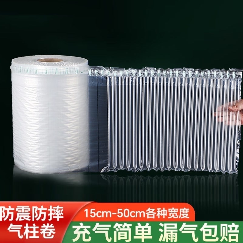 冇力气柱袋卷装快递打包防撞缓冲气囊打包膜防震泡沫气泡垫20cm*5