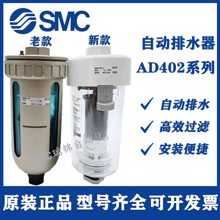 SMC自动排水器AD402-04AD402-04D-A末端排水器AD402-04-N04