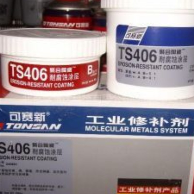 可赛新TS406耐腐蚀涂层 TS416陶瓷修补剂金属耐高温反应釜修补剂