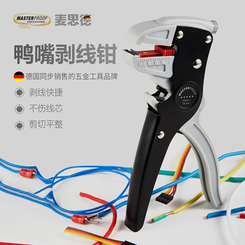 自动剥线线钳鸭嘴钳剥线线器电线线钳子剥线线电工扒皮钳多功能拔