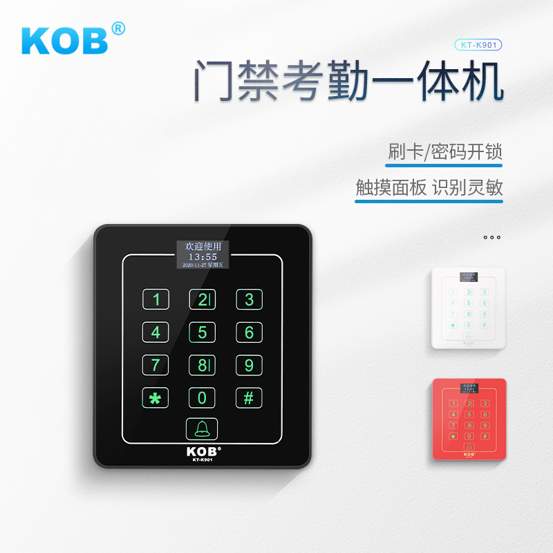 KOB考勤门禁一体机显示屏刷卡门禁系统主机触摸密码考勤门禁机淘