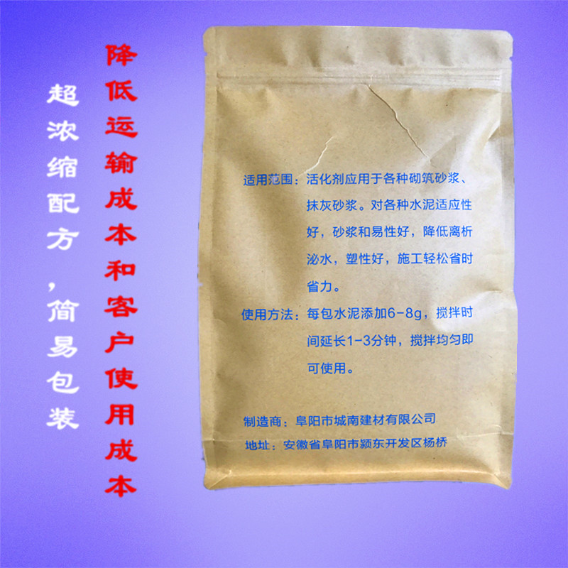 砂浆活化剂d砂浆王建筑用水泥沙浆王砂浆宝浓缩简装用量少1袋
