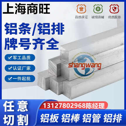 铝型材EN AW2014-T4510铝棒EN AW2014-T4511铝板EN AW2014-T6铝管