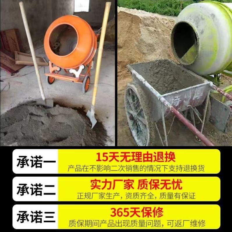 混凝土搅拌机砂浆水泥工地用饲料电动家用小型建筑220v拌料机