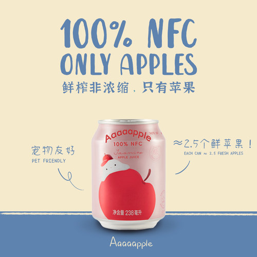 NFC100%鲜榨苹果汁238ml*6/12罐