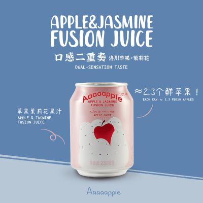 苹果茉莉花果汁6/12瓶装茉莉花提取清爽解暑夏日必备238ml/罐