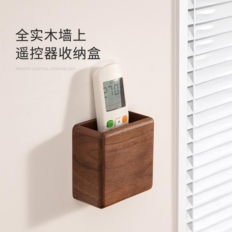 实木遥控器收纳盒壁挂式桌面收纳整理长方形免打孔手机充电收纳架