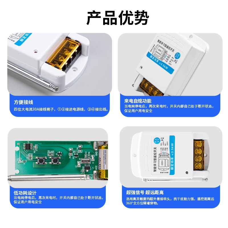 无线遥控开关380V220V抽水泵灯具大功率遥控器电源开关超远程控制
