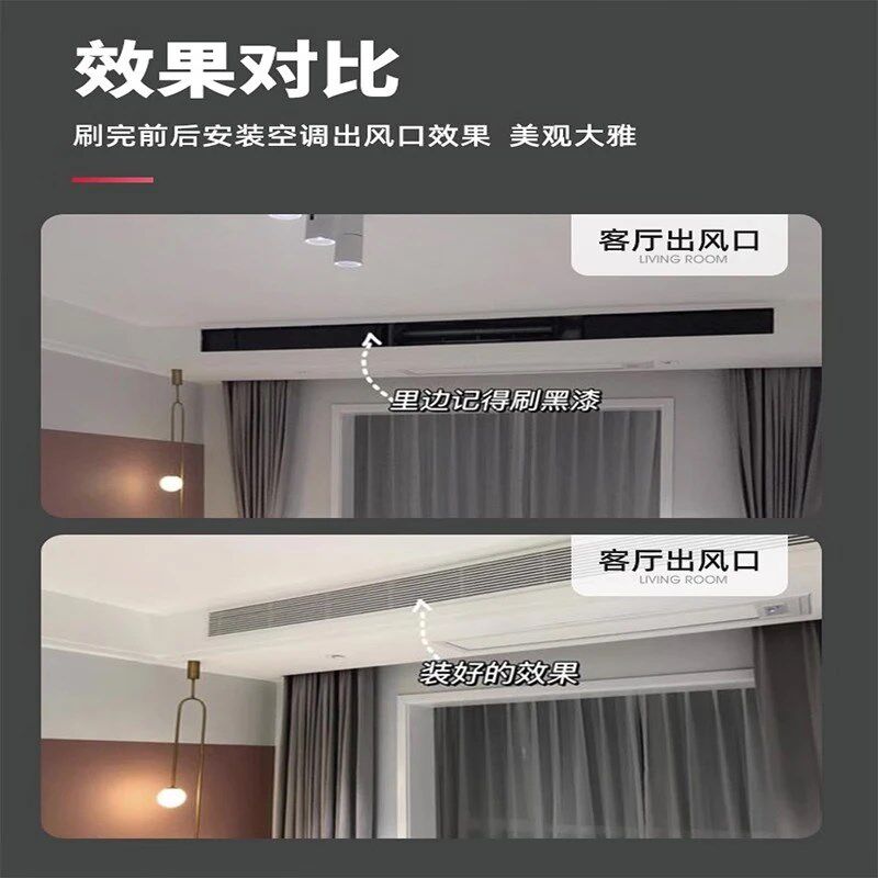 纯黑色中央空调出风口水性哑光黑漆室内墙家用电视背景墙环保油漆