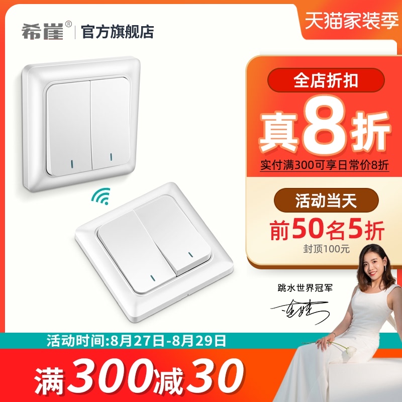 希崖XZK1遥控开关无线遥控智能开关面板免布线灯控制器双控随意贴