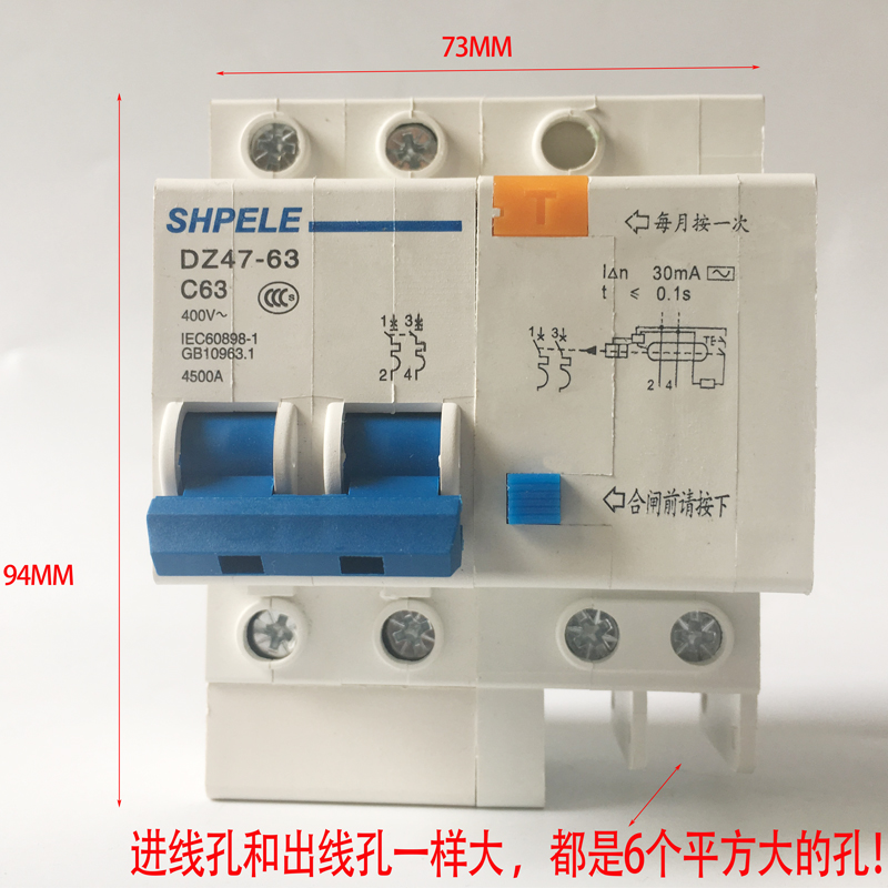 2P家用220V漏电开关DZ47LE63a空气开关带漏电保护大孔出线C45漏保